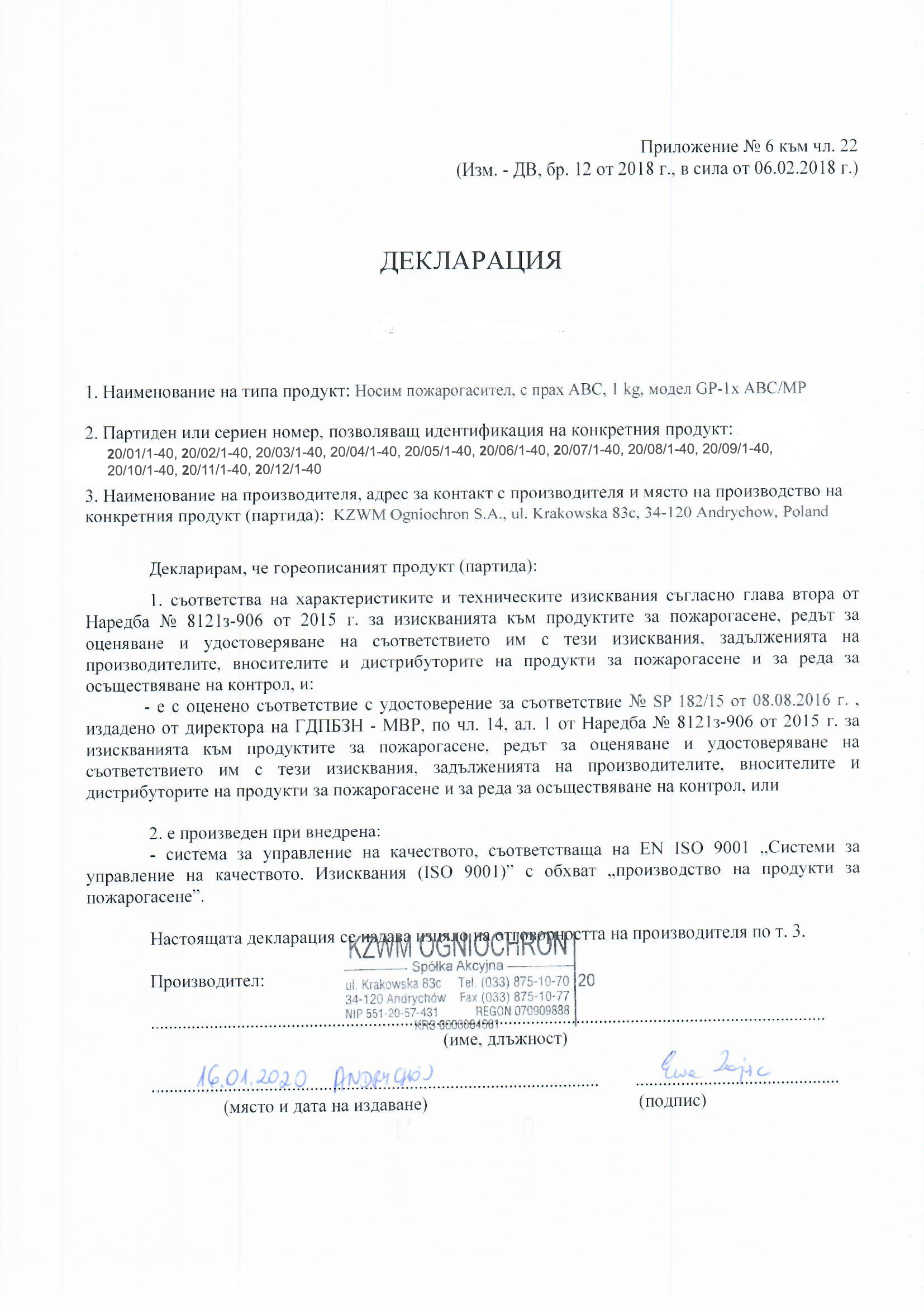 по чл.22_2020 г.